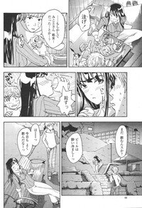 COMIC Momohime 2006-11 - Page 504