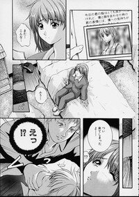[Izumi Kyouta] Countless - Page 5
