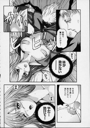 [Izumi Kyouta] Countless - Page 8