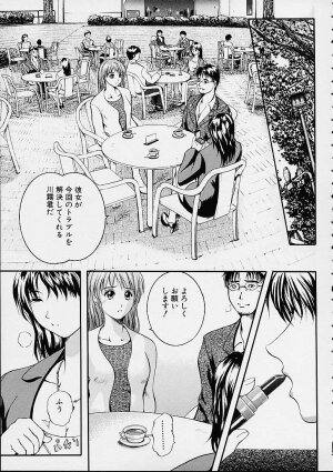 [Izumi Kyouta] Countless - Page 11