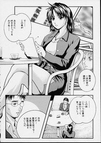 [Izumi Kyouta] Countless - Page 12