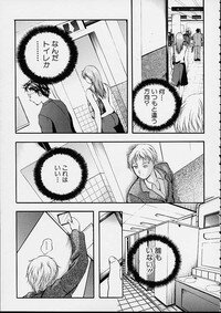 [Izumi Kyouta] Countless - Page 15