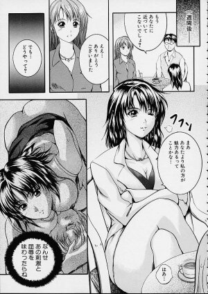 [Izumi Kyouta] Countless - Page 25