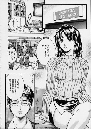 [Izumi Kyouta] Countless - Page 32