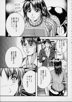 [Izumi Kyouta] Countless - Page 33