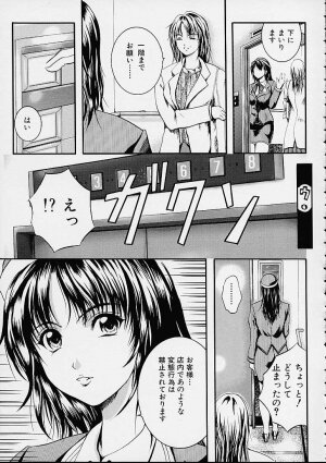 [Izumi Kyouta] Countless - Page 38