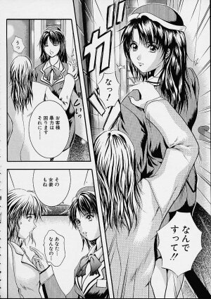 [Izumi Kyouta] Countless - Page 39