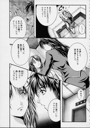 [Izumi Kyouta] Countless - Page 40