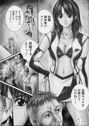 [Izumi Kyouta] Countless - Page 49