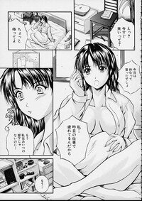 [Izumi Kyouta] Countless - Page 54