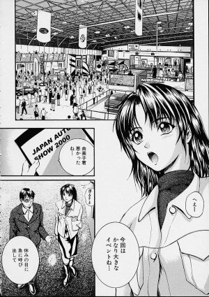 [Izumi Kyouta] Countless - Page 55