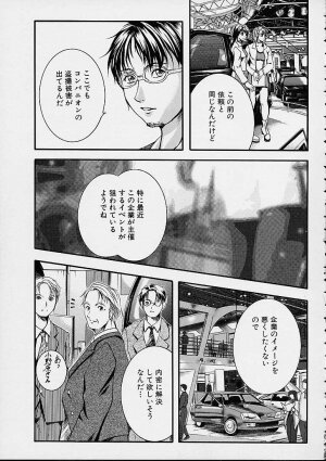 [Izumi Kyouta] Countless - Page 56