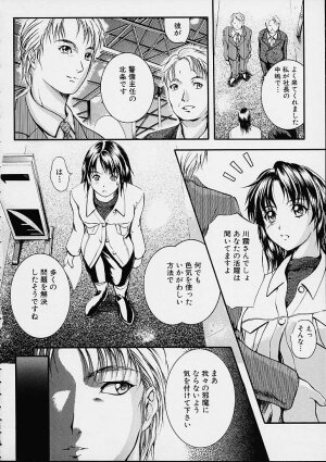 [Izumi Kyouta] Countless - Page 57