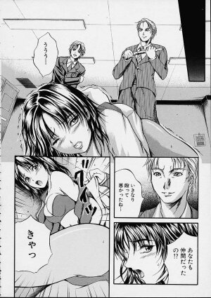 [Izumi Kyouta] Countless - Page 64