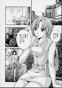 [Izumi Kyouta] Countless - Page 76