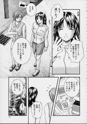 [Izumi Kyouta] Countless - Page 77