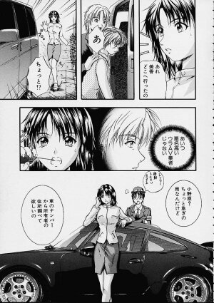 [Izumi Kyouta] Countless - Page 81