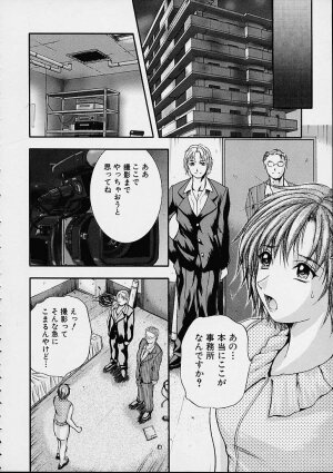 [Izumi Kyouta] Countless - Page 82
