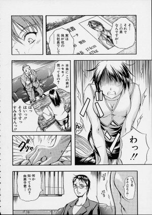 [Izumi Kyouta] Countless - Page 99