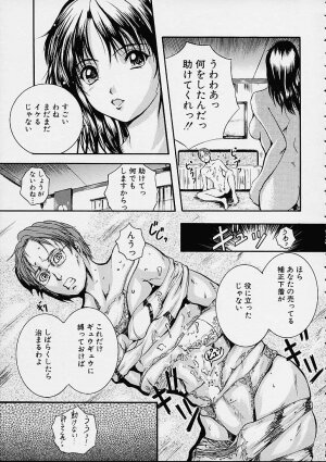 [Izumi Kyouta] Countless - Page 112