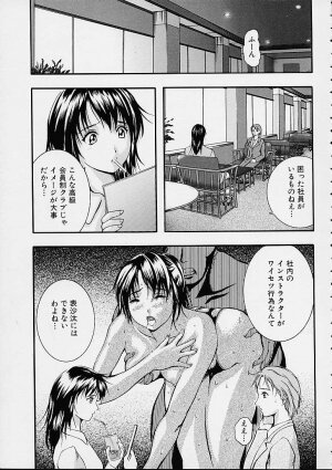 [Izumi Kyouta] Countless - Page 122