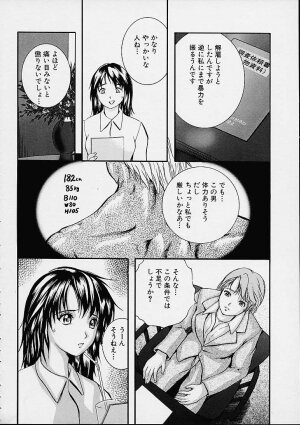 [Izumi Kyouta] Countless - Page 123