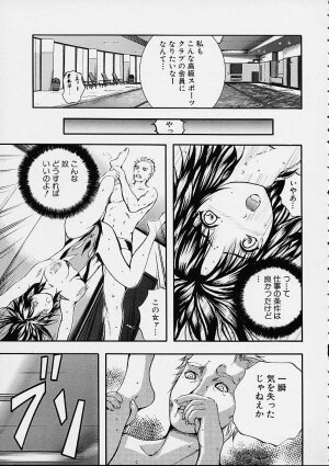 [Izumi Kyouta] Countless - Page 124