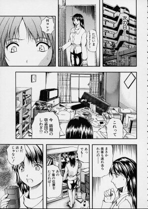 [Izumi Kyouta] Countless - Page 142