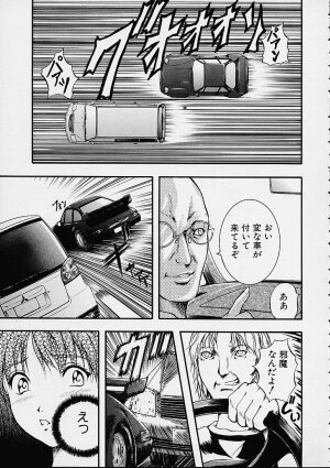 [Izumi Kyouta] Countless - Page 144