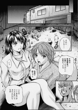 [Izumi Kyouta] Countless - Page 146