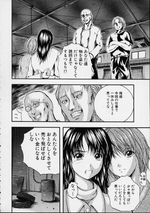 [Izumi Kyouta] Countless - Page 147