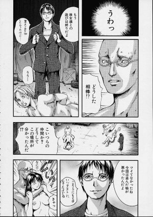 [Izumi Kyouta] Countless - Page 155