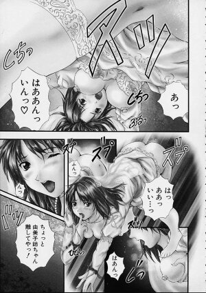[Izumi Kyouta] Countless - Page 162