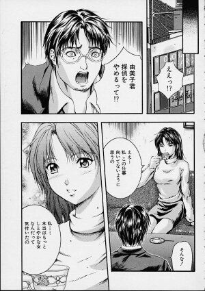 [Izumi Kyouta] Countless - Page 164