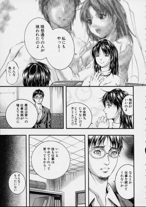 [Izumi Kyouta] Countless - Page 166