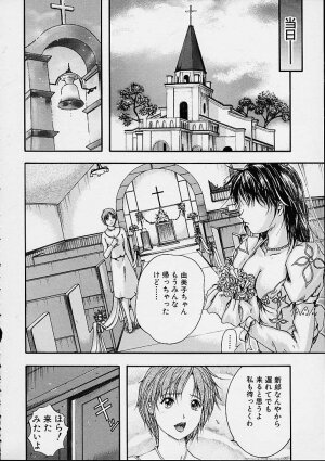 [Izumi Kyouta] Countless - Page 167