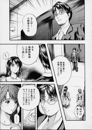 [Izumi Kyouta] Countless - Page 168