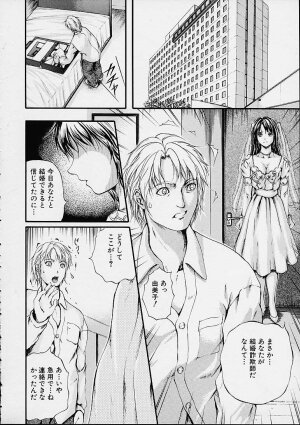 [Izumi Kyouta] Countless - Page 169