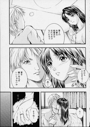 [Izumi Kyouta] Countless - Page 170