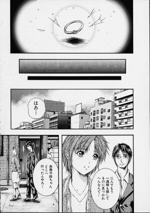 [Izumi Kyouta] Countless - Page 177
