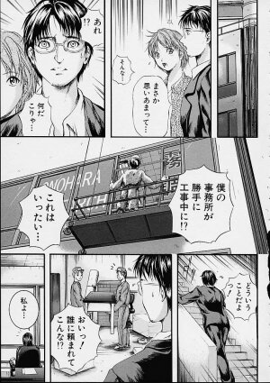 [Izumi Kyouta] Countless - Page 178