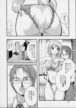 [Izumi Kyouta] Countless - Page 184