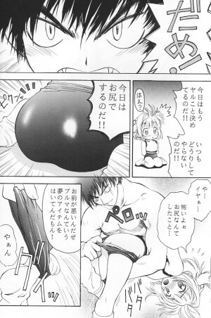 (C53) [RIROLAND (Kuuya, Satomi Hiroyuki)] PINK PERFECTION (Card Captor Sakura) - Page 13