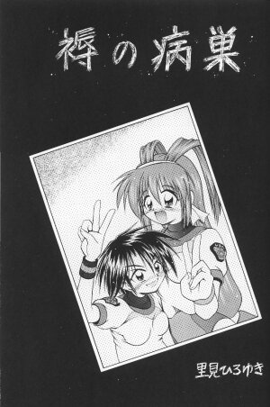 (C53) [RIROLAND (Kuuya, Satomi Hiroyuki)] PINK PERFECTION (Card Captor Sakura) - Page 48