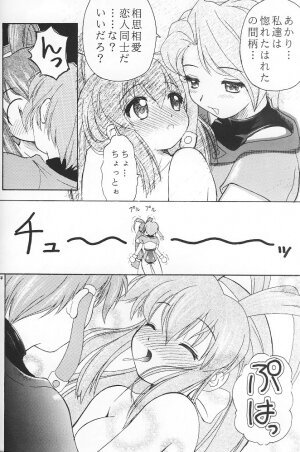 (C53) [RIROLAND (Kuuya, Satomi Hiroyuki)] PINK PERFECTION (Card Captor Sakura) - Page 73