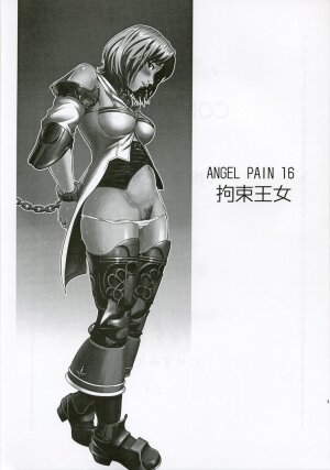 (C70) [Cool Brain (Kitani Sai)] Angel Pain 16: Chain Princess (Final Fantasy XII) - Page 2