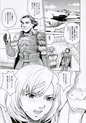 (C70) [Cool Brain (Kitani Sai)] Angel Pain 16: Chain Princess (Final Fantasy XII) - Page 4