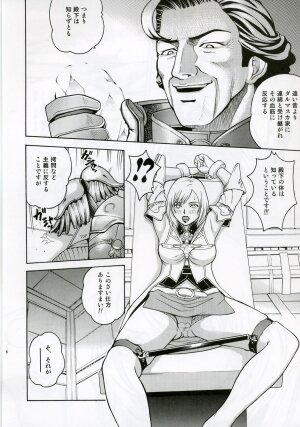 (C70) [Cool Brain (Kitani Sai)] Angel Pain 16: Chain Princess (Final Fantasy XII) - Page 5