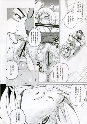(C70) [Cool Brain (Kitani Sai)] Angel Pain 16: Chain Princess (Final Fantasy XII) - Page 9