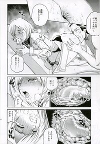(C70) [Cool Brain (Kitani Sai)] Angel Pain 16: Chain Princess (Final Fantasy XII) - Page 15